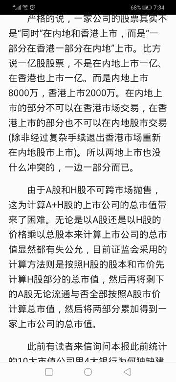 【万科a股】万科A是哪里的股票?