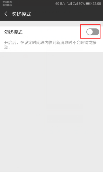 「微信群怎么设置禁言」微信群怎么设置禁言模式?
