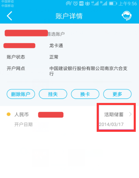 【手机银行怎么用】中国银行手机银行怎么用?