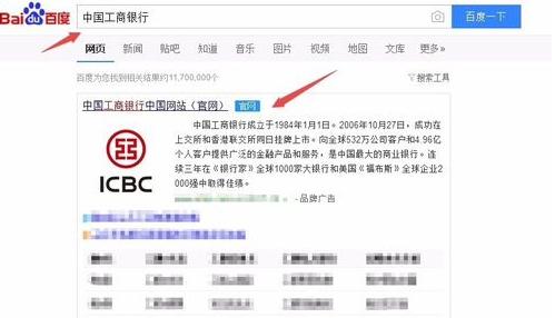 【工商银行贷款查询】中国工商银行房子贷款余额查询