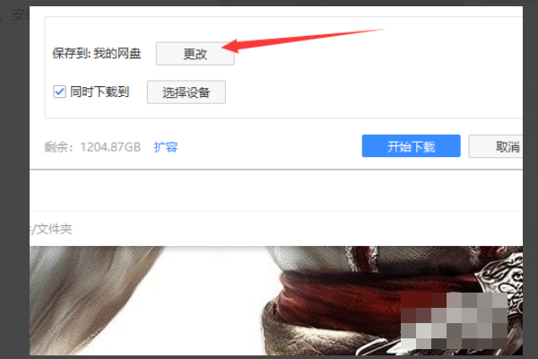 百度百度作业帮云盘里的 torrent文件怎么打开-奇享网