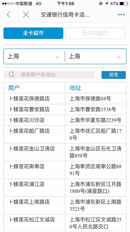 【交行最红星期五】交行的最红星期五是每一个星期五都可以有优惠的吗?