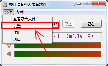 「语音微信群」微信如何实现一个语音同时发送给多个微信群?