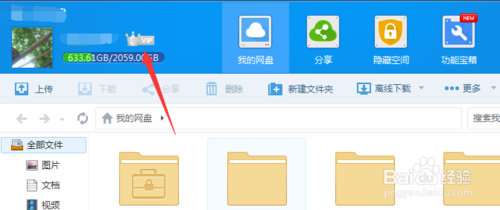 百度网盘会员激活码如何获取-奇享网
