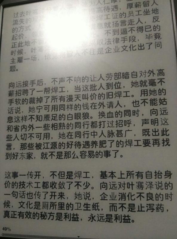犀利是什么意思_说话犀利是什么意思