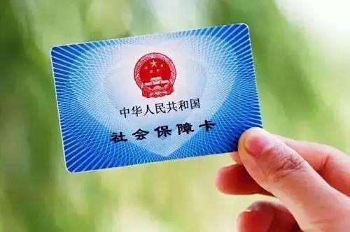 【社保基数怎么算】
