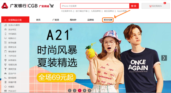 【广发卡积分兑换礼品】广发银行信用卡积分商城怎么换礼品