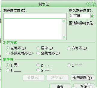 word制表_如何制表
