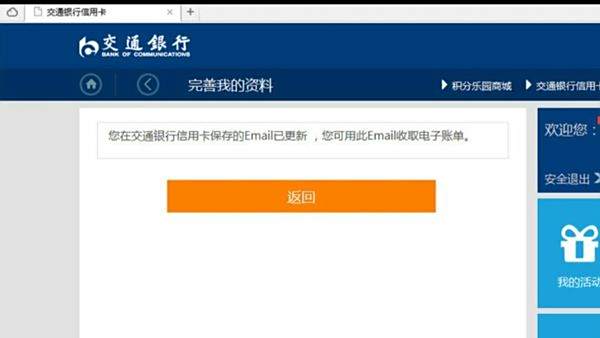 【交通银行邮箱】在家如何上交通银行邮箱