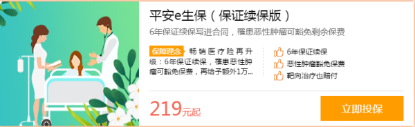 【寿险意义】
