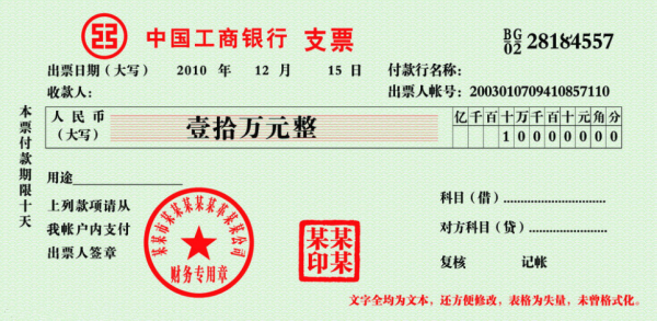 【本票和汇票的区别】汇票与本票区别?