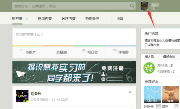 【人人网客服电话】请问人人客服电话号码是多少?