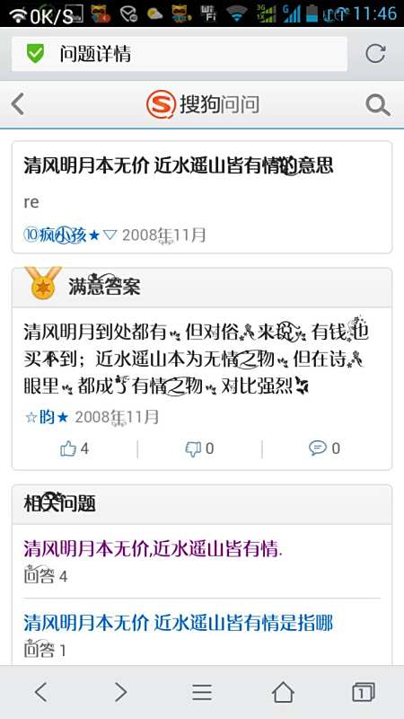 将军令by最是一年明月_清风明月是什么意思