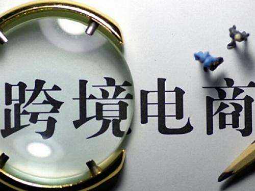 盛京棋牌官方投注网跨境电商还包括通过线上进行撮合实现线下交易