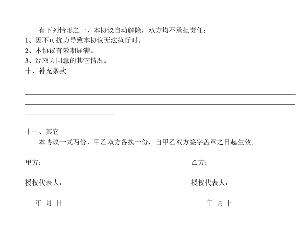 委托商业运营收费,委托商业运营收费合法吗
