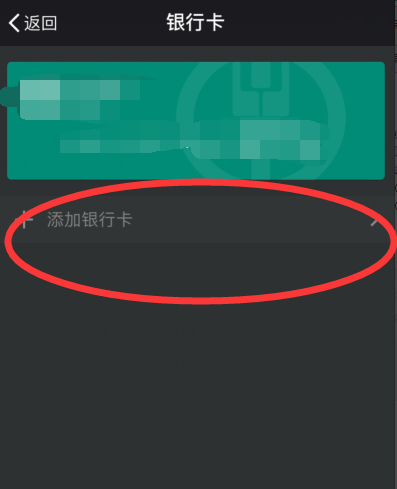 微信没有绑定银行卡可以转账吗