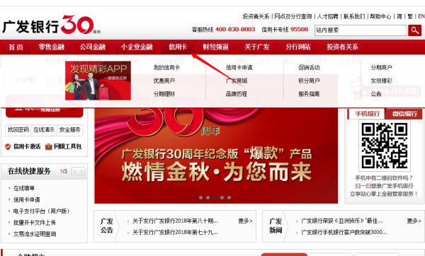【广发银行积分商城】广发银行积分商城如何查找