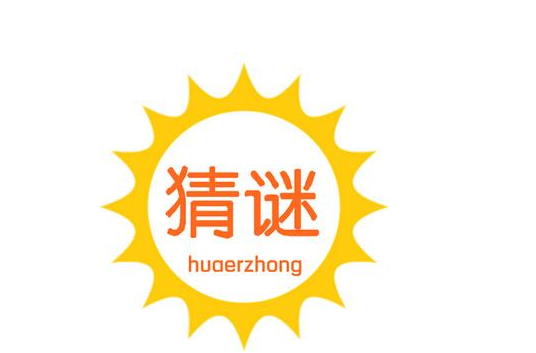 什么猫两条腿猜成语_看图猜成语