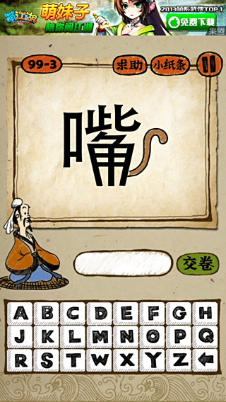 成语玩命猜2-4壹_成语玩命猜900图解