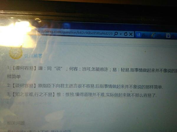 成语坐什么起什么_成语故事图片