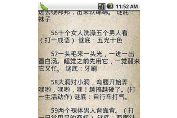 什么猫两条腿猜成语_看图猜成语