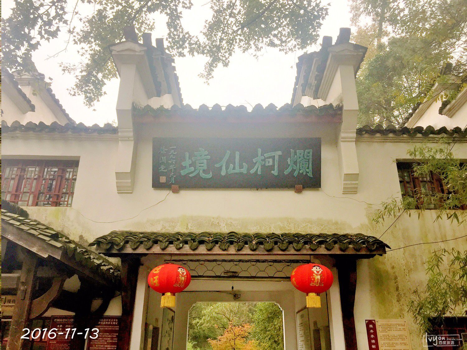 衢州旅游攻略图片149