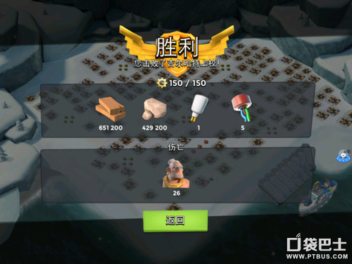 以上就是百度攻略&口袋巴士小编为大家带来的海岛奇兵5月8日吉尔哈