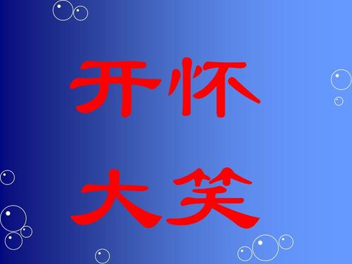 猜字游戏好点的成语_看图猜字图片大全成语