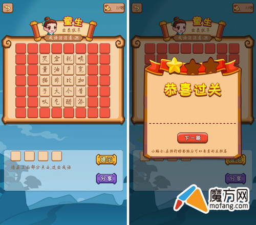 疯狂猜成语2乡试45关_疯狂猜成语2(2)