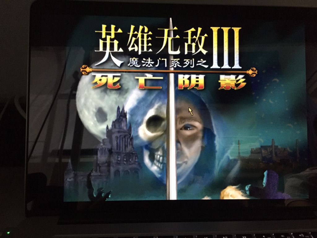 win10可以玩英雄无敌6吗？