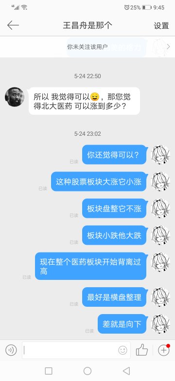 【科达股份股票】前同事跳槽去了科达股份上班,想了解下科达股份怎样?有谁知道吗?