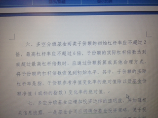 【多空分级基金】多空分级基金有哪些