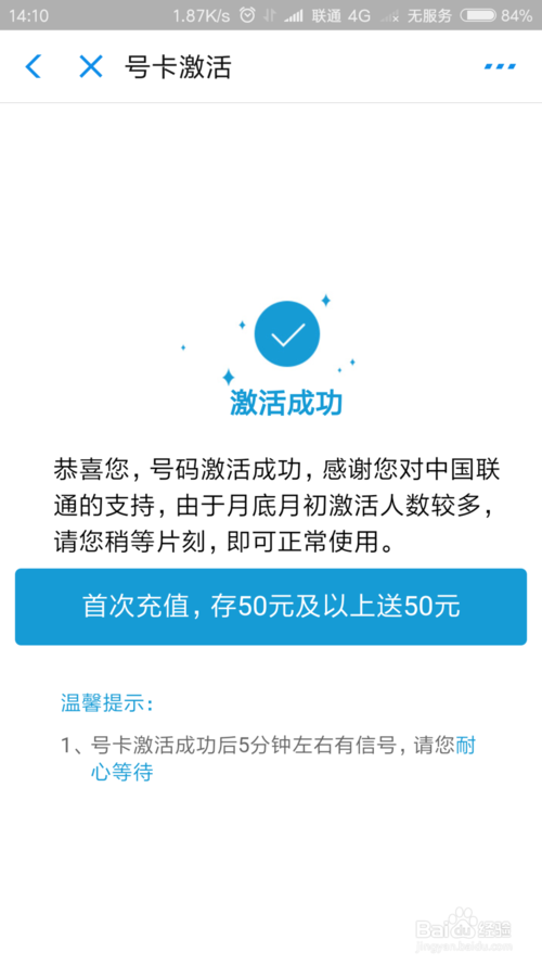 买回来的卡怎么激活