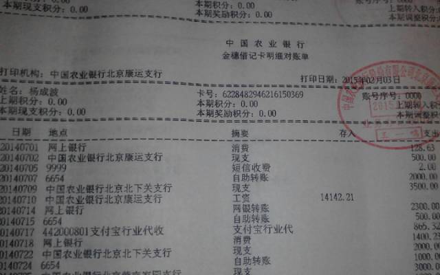 到银行打印银行卡工资流水账单 可以有选择性的打吗_百度知道