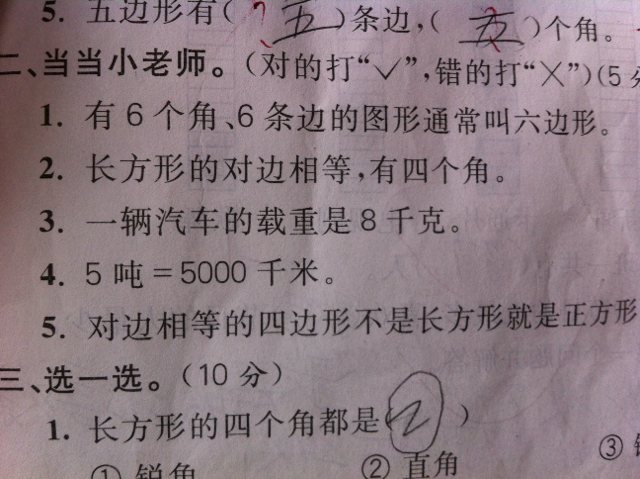 什么形释成语_成语故事图片(2)