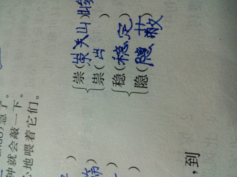 帜怎么组词