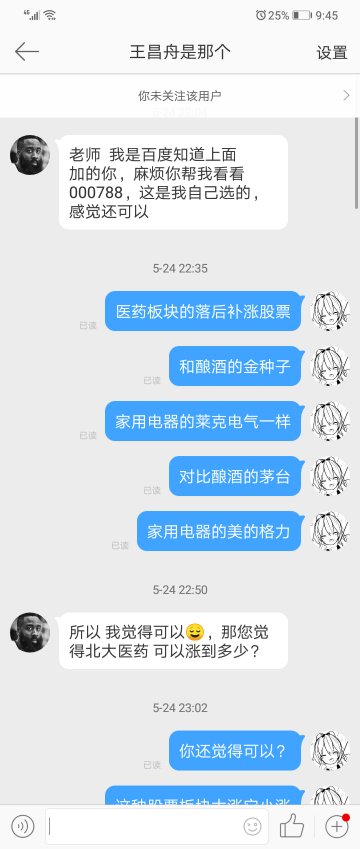【科达股份股票】前同事跳槽去了科达股份上班,想了解下科达股份怎样?有谁知道吗?