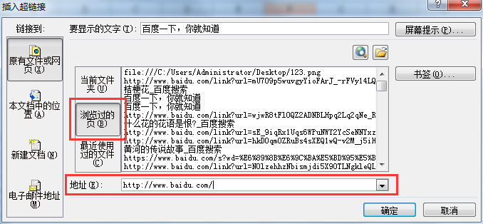怎么将excel中的单元格超链接到网页上？_百度知道