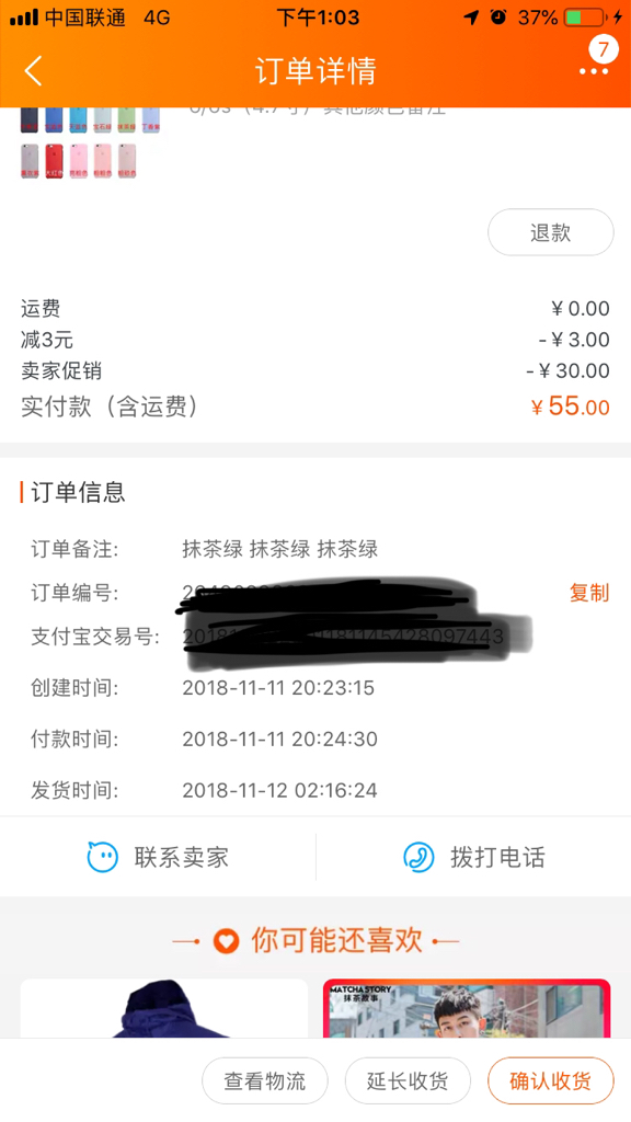 淘宝购买记录别人可以看到吗