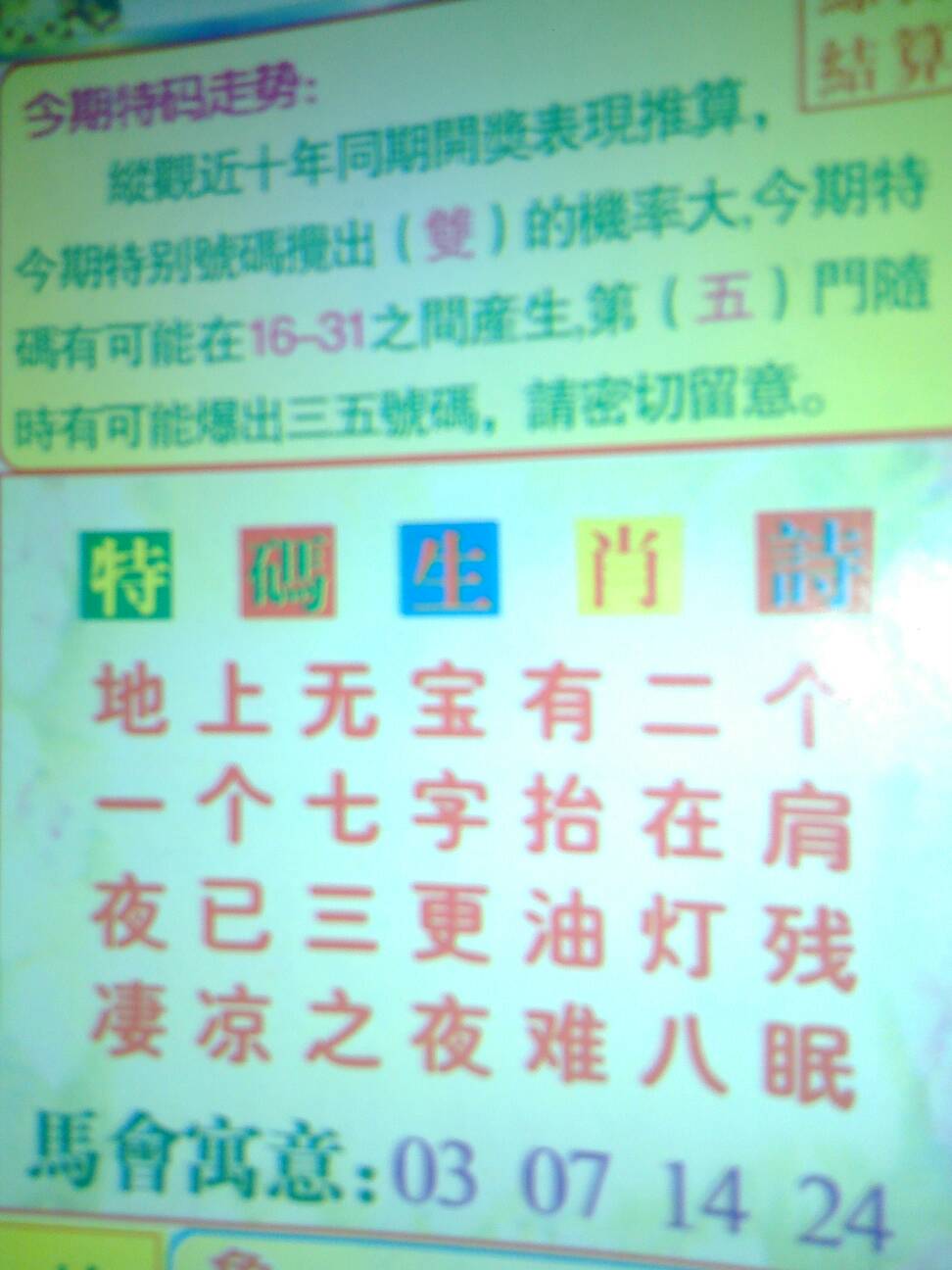 是什么生肖