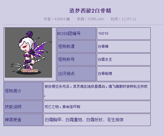 ... 就有白霜胸甲、白霜重铠、白霜妖杖、苍生挂饰
