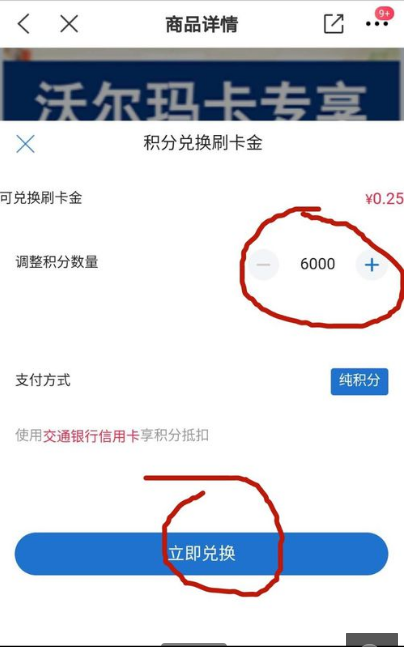 【交行沃尔玛信用卡】交通银行沃尔玛信用卡是什么?