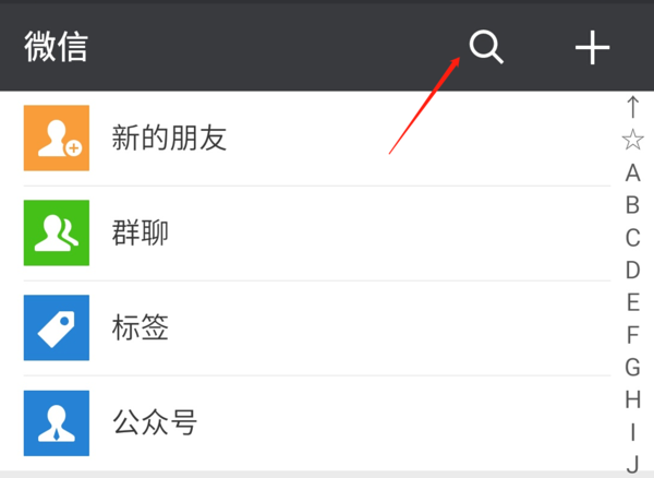 「微信如何搜群」如何在微信上查找群?