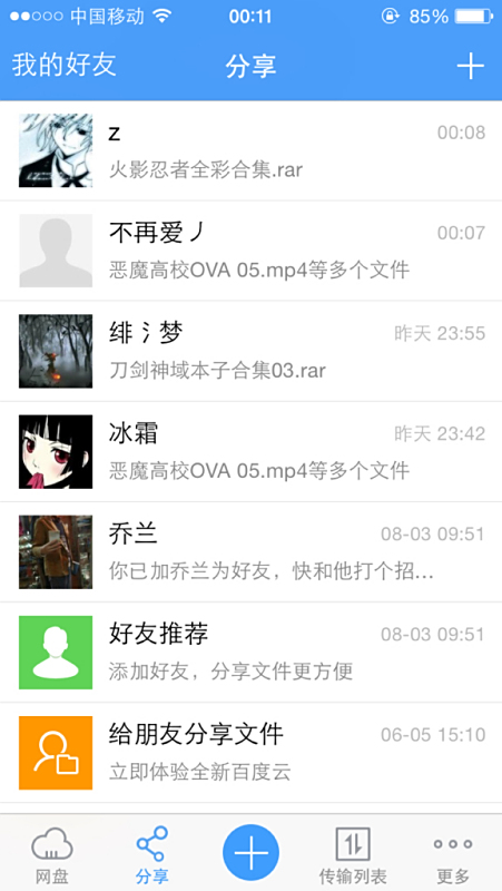 急求纲手对鸣人的惩罚三部曲 发我企鹅2,9,2,1,4 ...