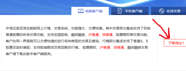 【中信证券开户】中信证券怎么开户