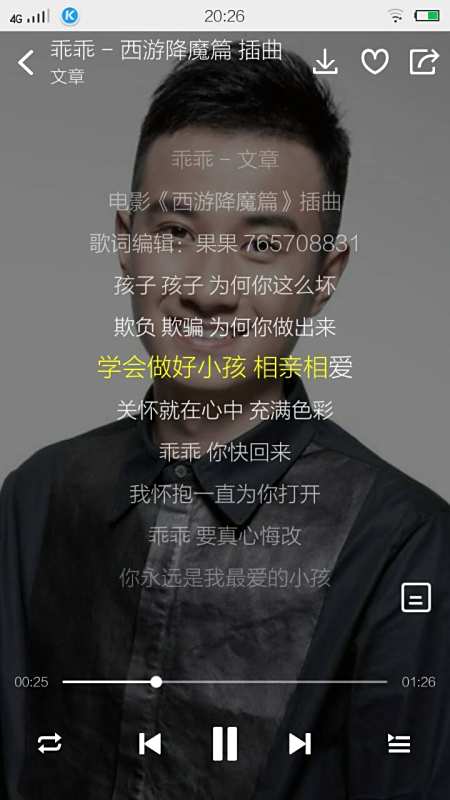 点击图片查看详情 文章西游降魔篇_西游降魔篇文章唱的歌