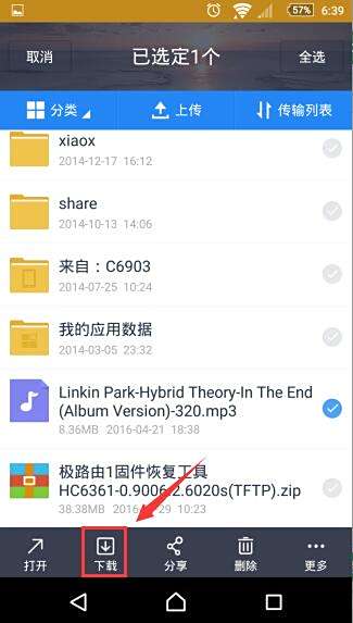 怎么把百度云的歌移动到手机里百度云盘网页版微信,-奇享网
