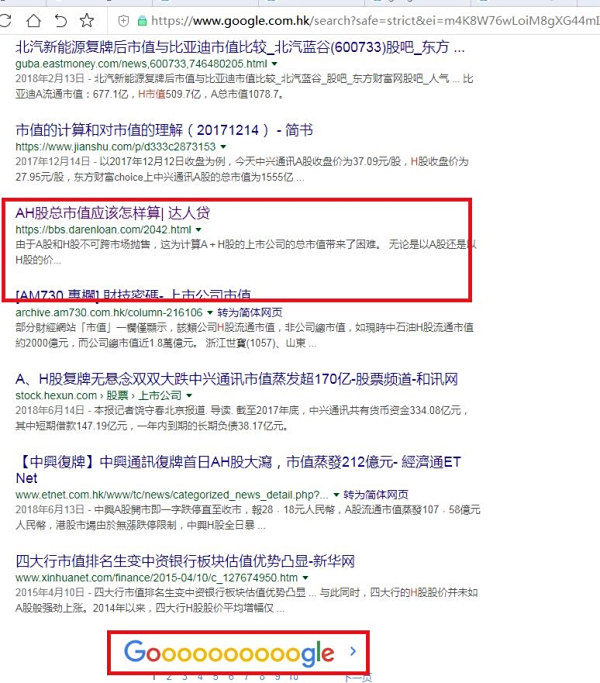 【万科a股】万科A是哪里的股票?