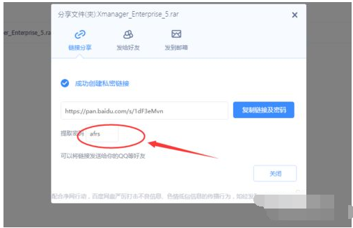 在自己百度云盘保存手机网盘哪个好别人分享的资料是不是永久保存-奇享网