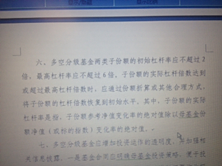 【多空分级基金】多空分级基金有哪些